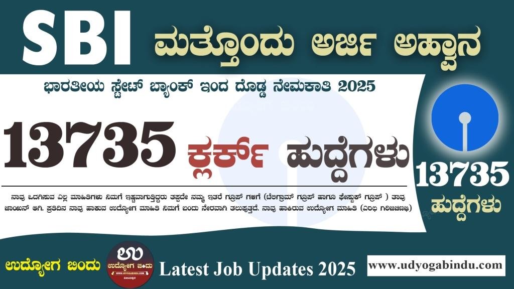 SBI ಇದ 13735 ಬಹತ ನಮಕತ 2025 SBI Recruitment 2025 13735 Junior