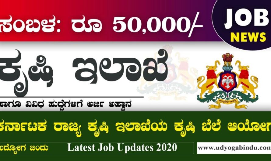 KSDA Recruitment 2023: ಕೃಷಿ ಇಲಾಖೆಯಲ್ಲಿ ಖಾಲಿ ಇರುವ ಹುದ್ದೆಗಳಿಗೆ ಅರ್ಜಿ ಸಲ್ಲಿಸಲು  ಇಂದೇ ಕೊನೆಯ ದಿನ – News18 ಕನ್ನಡ