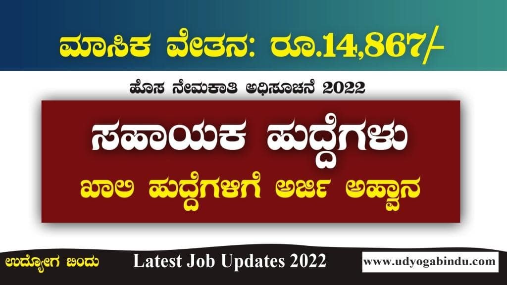 District Legal Services Authority Administrative Assistant Recruitment 2022