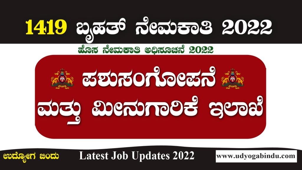 AHF Karnataka Recruitment 2022