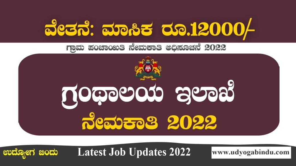 belagavi gram panchayat