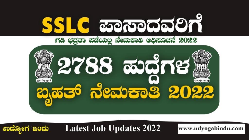 BSF Recruitment 2022