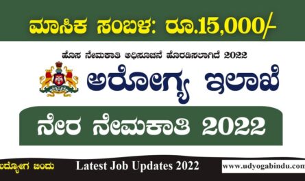 Government jobs in karnataka 2022
