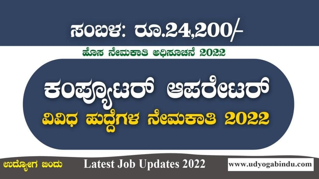 NVS Jobs 2022
