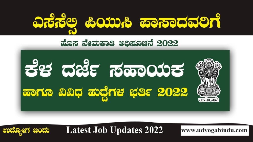 Artillery Centre Nasik Recruitment 2022