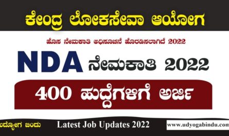 UPSC Recruitment 2022 Apply Online