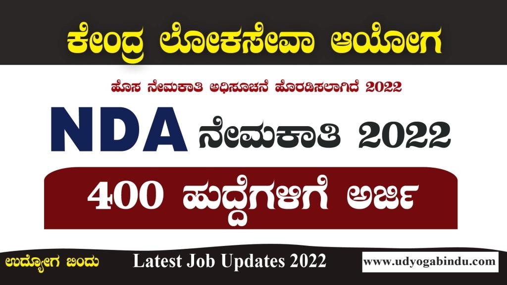 UPSC Recruitment 2022 Apply Online