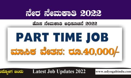 UAS Dharwad Recruitment 2022