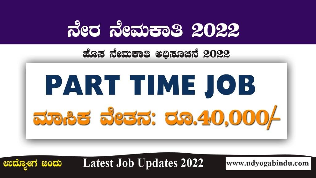 UAS Dharwad Recruitment 2022