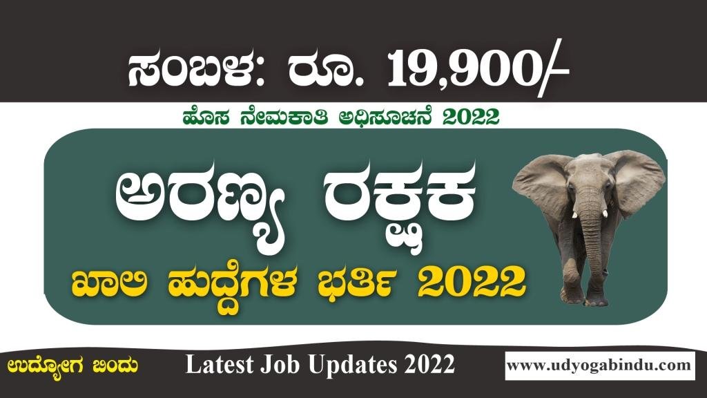 ಯಾರಣ್ಯಾ