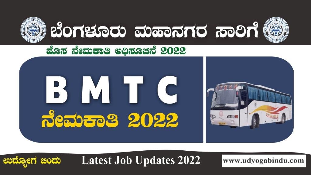 bmtc