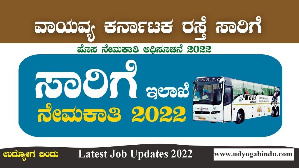 ksrtc
