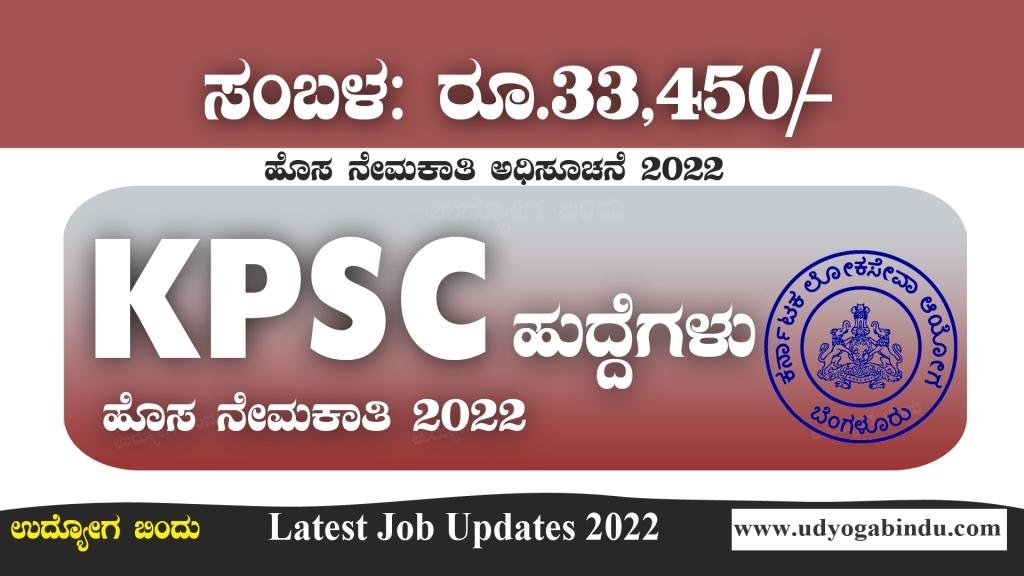 kpsc
