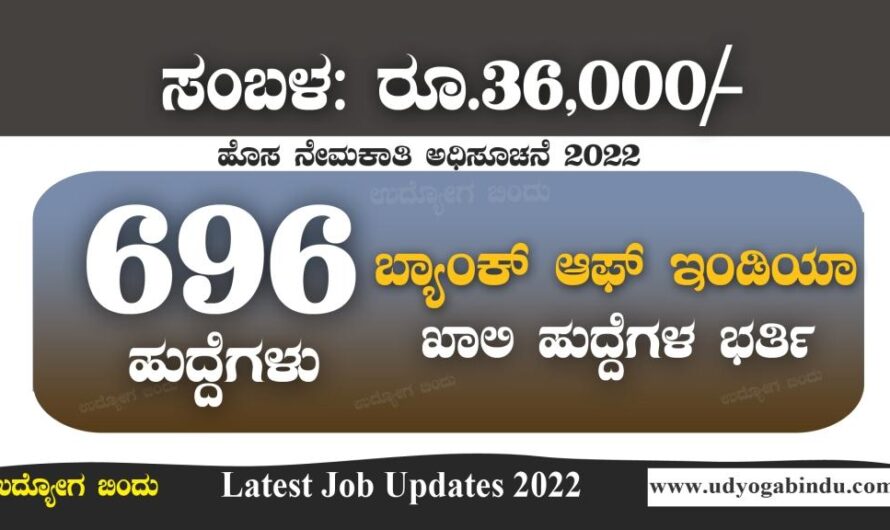 ಬ್ಯಾಂಕ್ ಆಫ್ ಇಂಡಿಯಾದಲ್ಲಿ 696 ಖಾಲಿ ಹುದ್ದೆಗಳಿಗೆ ಅರ್ಜಿ ಅಹ್ವಾನ : BOI Recruitment 2022