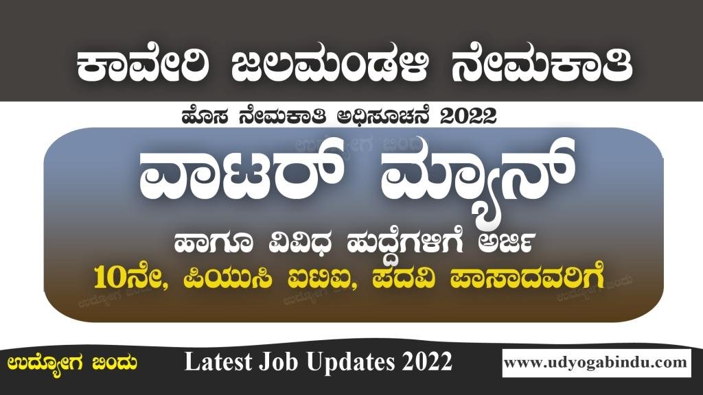 water ಮ್ಯಾನ್