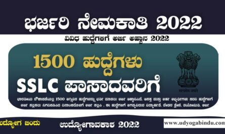 SSLC ಆದವರಿಗೆ 1500 ಹುದ್ದೆಗಳ ಭರ್ಜರಿ ನೇಮಕಾತಿ 2022 - Indian Navy
