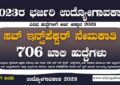 706 ಸಬ್ ಇನ್ ಸ್ಪೆಕ್ಟರ್ ಹುದ್ದೆಗಳನ್ನು ಭರ್ತಿ - CISF Recruitment 2023