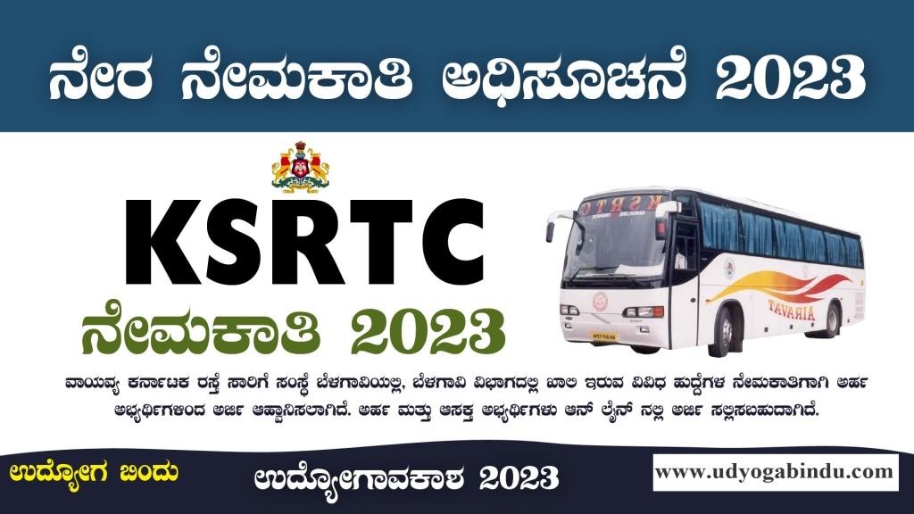 KSRTC ನೇರ ನೇಮಕಾತಿ ಅಧಿಸೂಚನೆ 2023 - NWKRTC Recruitment 2023