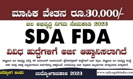 SDA FDA ಹಾಗೂ ವಿವಿಧ ಹುದ್ದೆಗಳಿಗೆ ಅರ್ಜಿ ಅಹ್ವಾನ ಮಾಡಲಾಗಿದೆ - NWDA Recruitment 2023