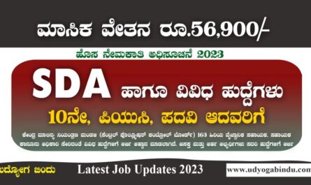 SDA ಹಾಗೂ ವಿವಿಧ ಹುದ್ದೆಗಳಿಗೆ ಅರ್ಜಿ - CPCB Recruitment 2023