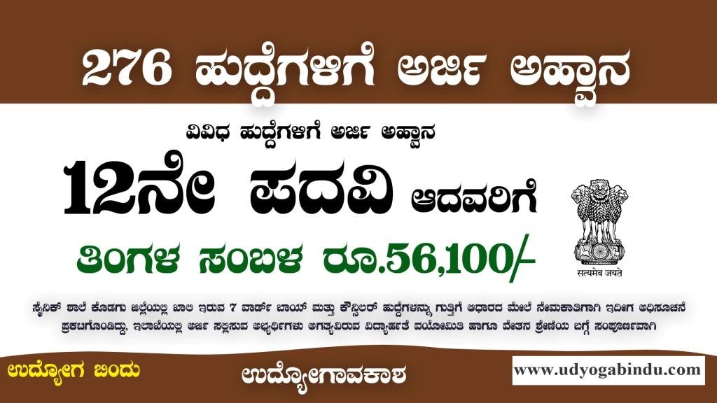 12ನೇ ಹಾಗೂ ಪದವಿ ಆದವರಿಗೆ ಅರ್ಜಿ ಅಹ್ವಾನ - IAF Recruitment 2023