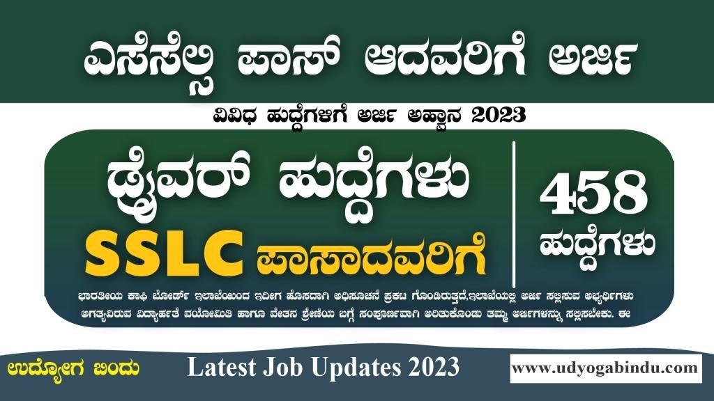 ಡ್ರೈವರ್ ಹುದ್ದೆಗಳು - ಎಸೆಸೆಲ್ಸಿ ಪಾಸಾದವರಿಗೆ ITBP Recruitment 2023