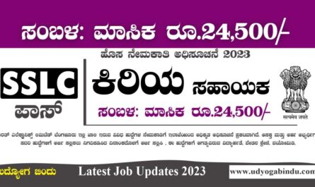 ಕಿರಿಯ ಸಹಾಯಕ ಹುದ್ದೆಗಳು - BEL Recruitment 2023 - Free Job Alert Karnataka