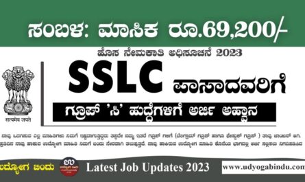 SSLC ಆದವರಿಗೆ ಗ್ರೂಪ್ ಸಿ ಹುದ್ದೆಗಳಿಗೆ ಅರ್ಜಿ ಅಹ್ವಾನ - Indian Army Recruitment 2023