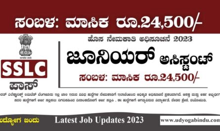 ಜೂನಿಯರ್ ಅಸಿಸ್ಟಂಟ್ ಹುದ್ದೆಗಳು - BEL Recruitment 2023 - Free Job Alert Karnataka