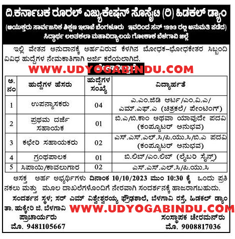 Karnataka Jobs 2023
