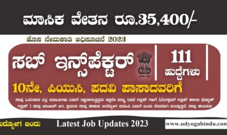 ಸಬ್ ಇನ್ಸ್ಪೆಕ್ಟರ್ ಹುದ್ದೆಗಳಿಗೆ ಅರ್ಜಿ ಅಹ್ವಾನ - SSB Recruitment 2023