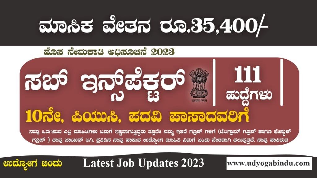 ಸಬ್ ಇನ್ಸ್ಪೆಕ್ಟರ್ ಹುದ್ದೆಗಳಿಗೆ ಅರ್ಜಿ ಅಹ್ವಾನ - SSB Recruitment 2023