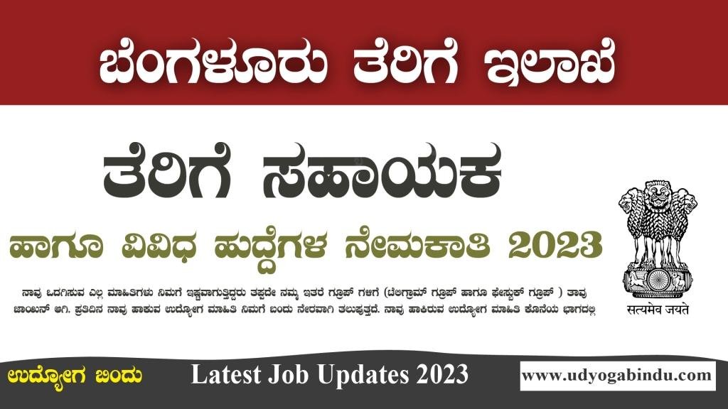 ತೆರಿಗೆ ಸಹಾಯಕ ಹಾಗೂ ವಿವಿಧ ಹುದ್ದೆಗಳು - NACIN Recruitment 2023