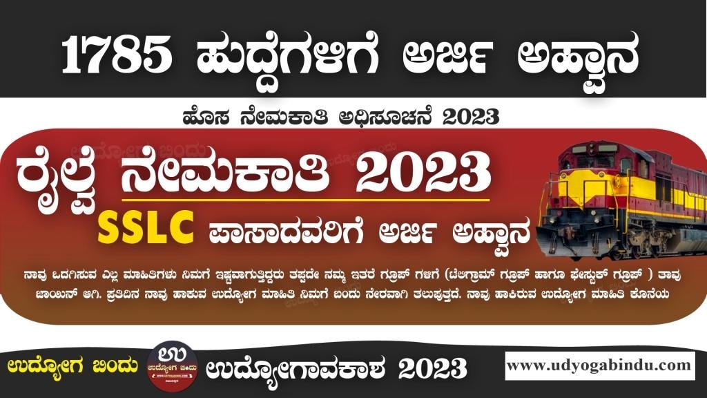 ಆಗ್ನೇಯ ರೈಲ್ವೆಯಲ್ಲಿ 1785 ಹುದ್ದೆಗಳ ಭರ್ತಿ - South Eastern Railway Recruitment 2023