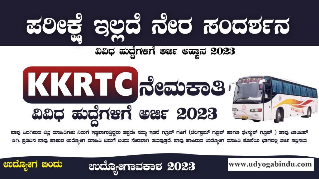ಕಲ್ಯಾಣ ಕರ್ನಾಟಕ ರಸ್ತೆ ಸಾರಿಗೆ ನೇಮಕಾತಿ 2024 - KKRTC Recruitment 2024