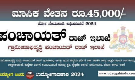 ಪಂಚಾಯತ್ ರಾಜ್ ಇಲಾಖೆ ನೇರ ನೇಮಕಾತಿ 2024 - RDPR Karnataka Recruitment 2024