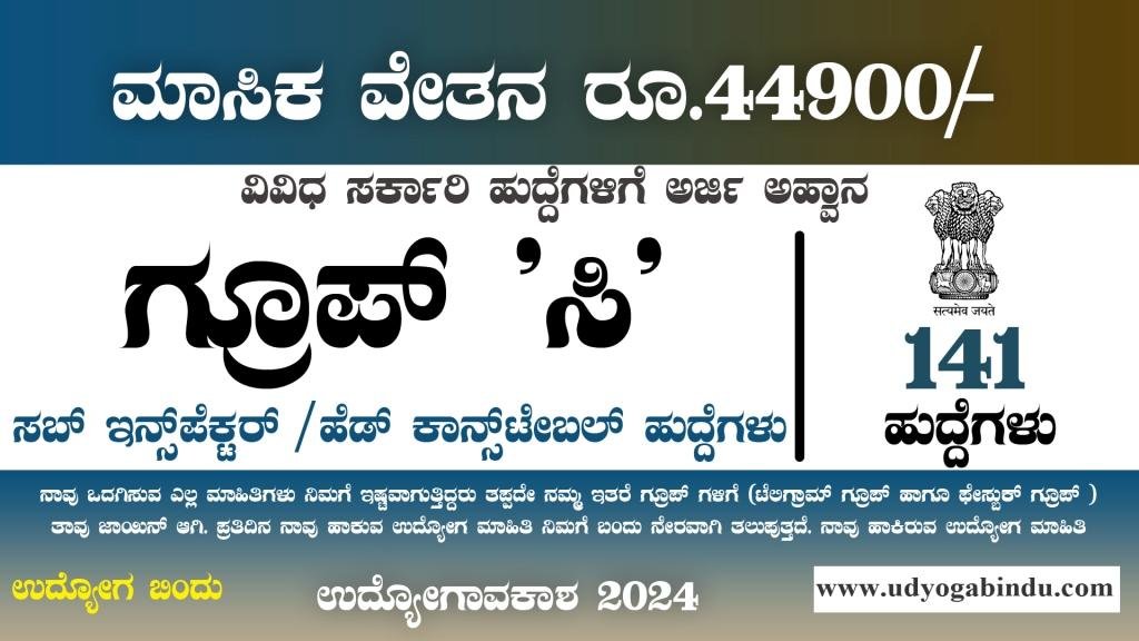 ಗ್ರೂಪ್ ಬಿ ಹಾಗೂ ಸಿ ಹುದ್ದೆಗಳಿಗೆ ಅರ್ಜಿ ಅಹ್ವಾನ - BSF Recruitment 2024