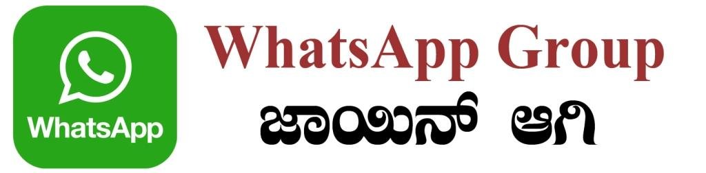 UDYOGA BINDU WHATSAPP