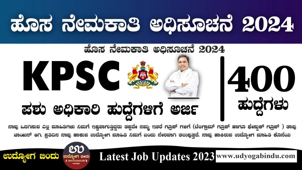 KPSC 400 ನೇಮಕಾತಿ 2024 - KPSC Veterinary Officer Recruitment 2024 - Complete Details