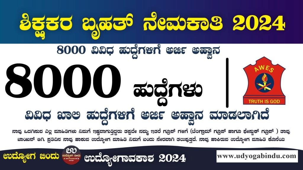 8000 ಬೃಹತ್ ನೇಮಕಾತಿ ಅಧಿಸೂಚನೆ 2024 - Army Public School Recruitment 2024