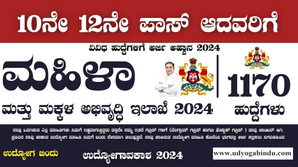 WCD Vijayapura Recruitment 2024 – Apply Online for 1170 Anganwadi Worker & Helper Posts