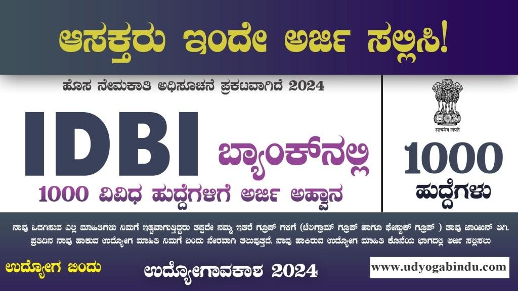 IDBI ಬ್ಯಾಂಕ್ ನಲ್ಲಿ 1000 ಖಾಲಿ ಹುದ್ದೆಗಳು - IDBI Recruitment 2024 Apply Online