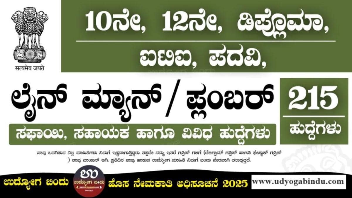 Assam Rifles Recruitment 2025