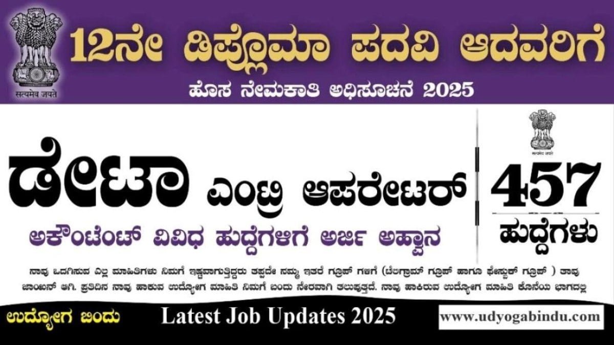 IOCL Recruitment 2025