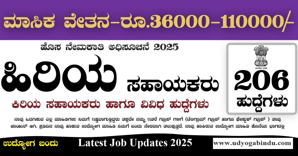 ಹಿರಿಯ ಸಹಾಯಕ , ಕಿರಿಯ ಸಹಾಯಕ ಖಾಲಿ ಹುದ್ದೆಗಳು - AAI Recruitment 2025