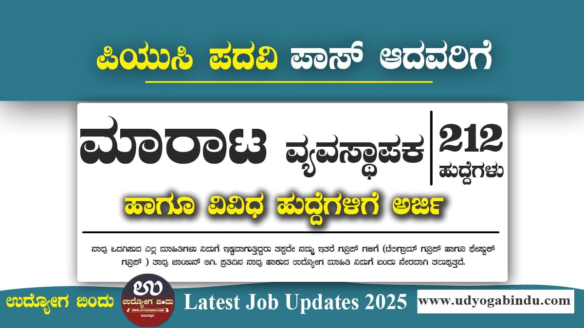 ಸೆಂಟ್ರಲ್ ಬ್ಯಾಂಕ್ ಹೋಮ್ ಫೈನಾನ್ಸ್ ಲಿಮಿಟೆಡ್ - CBHFL Recruitment 2025