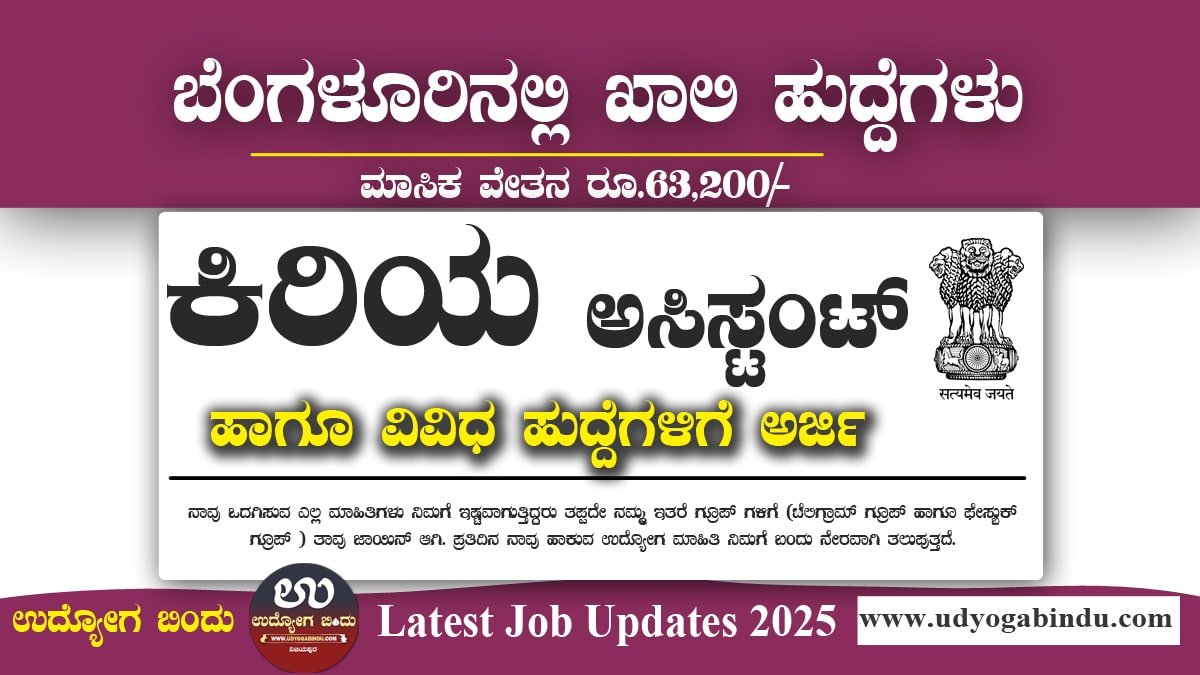 ನ್ಯಾಷನಲ್ ಏರೋಸ್ಪೇಸ್ ಲ್ಯಾಬೊರೇಟರೀಸ್ (NAL) NAL Recruitment 2025