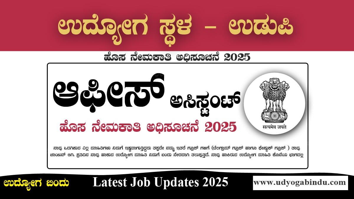 ಉಡುಪಿ ಕೊಚ್ಚಿನ್ ಶಿಪ್‌ಯಾರ್ಡ್ ಲಿಮಿಟೆಡ್ (ಯುಸಿಎಸ್‌ಎಲ್) ಇಲಾಖೆ