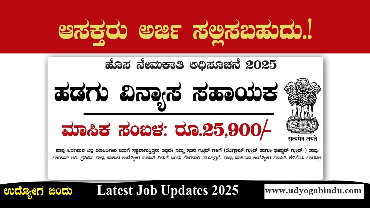 Cochin Shipyard Limited Recruitment 2025