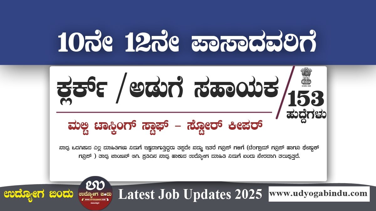 IAF Group C Recruitment 2025